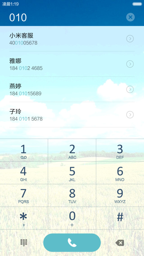 麦田绿野 蓝天白云 右滑解锁 screenshot