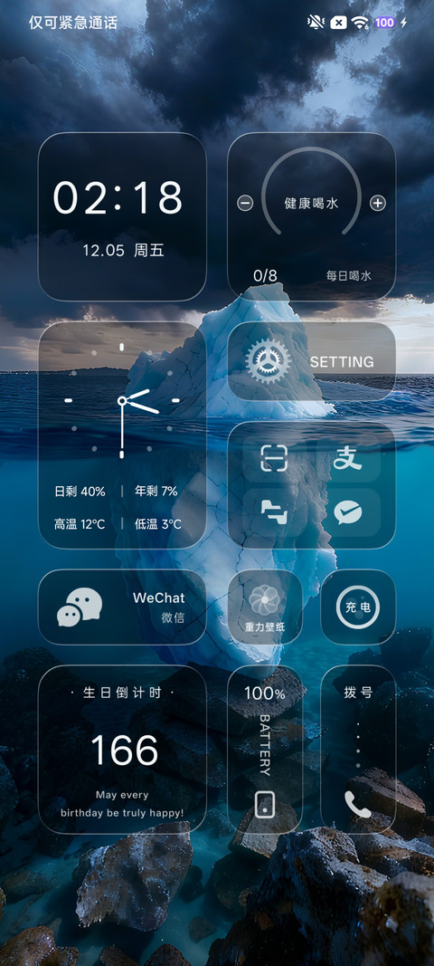 重力景深 冰川 screenshot