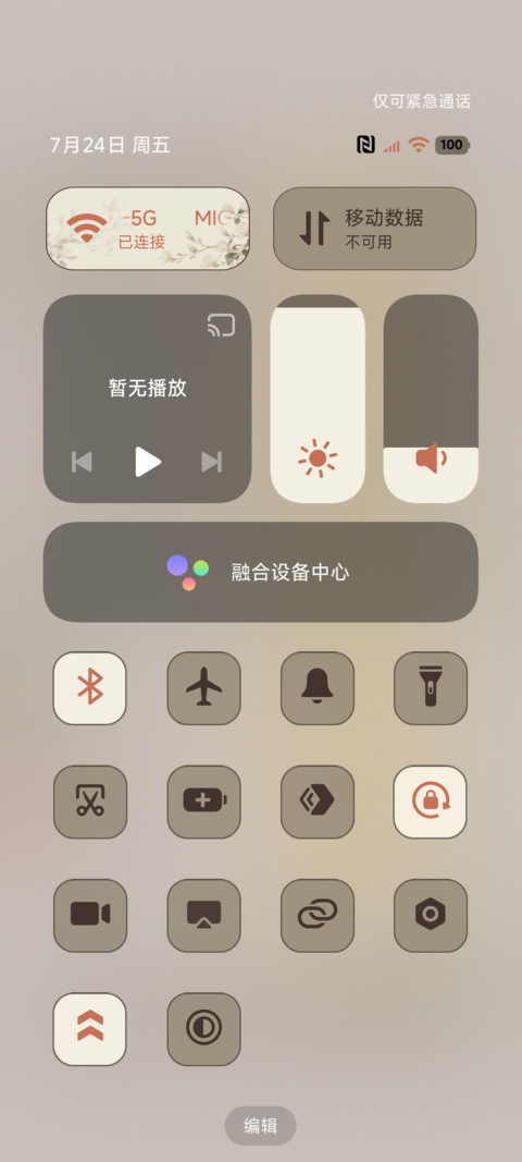 简约古风 玉兰无忧 screenshot