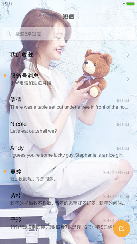 女神 郑爽 screenshot