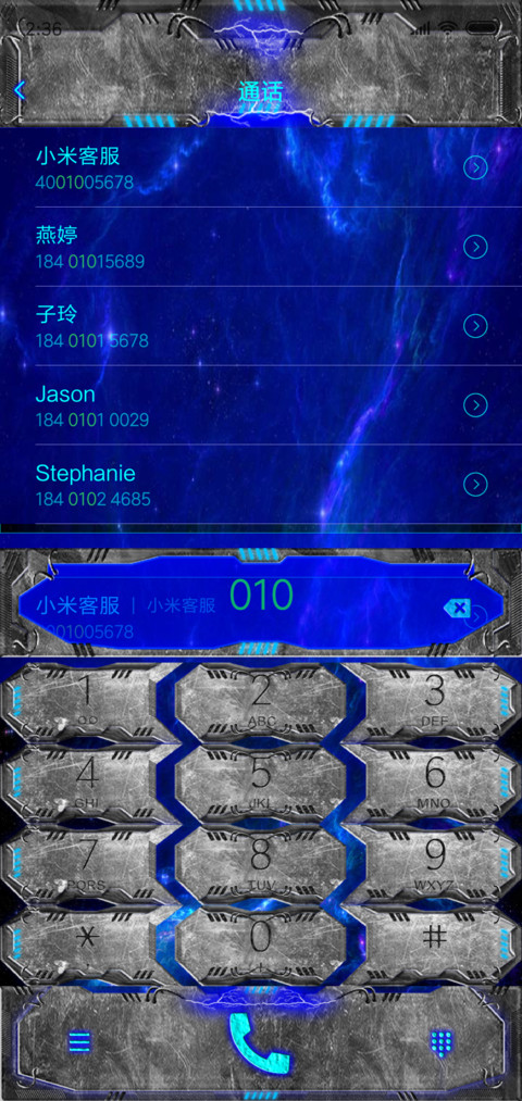 科技风暴 screenshot