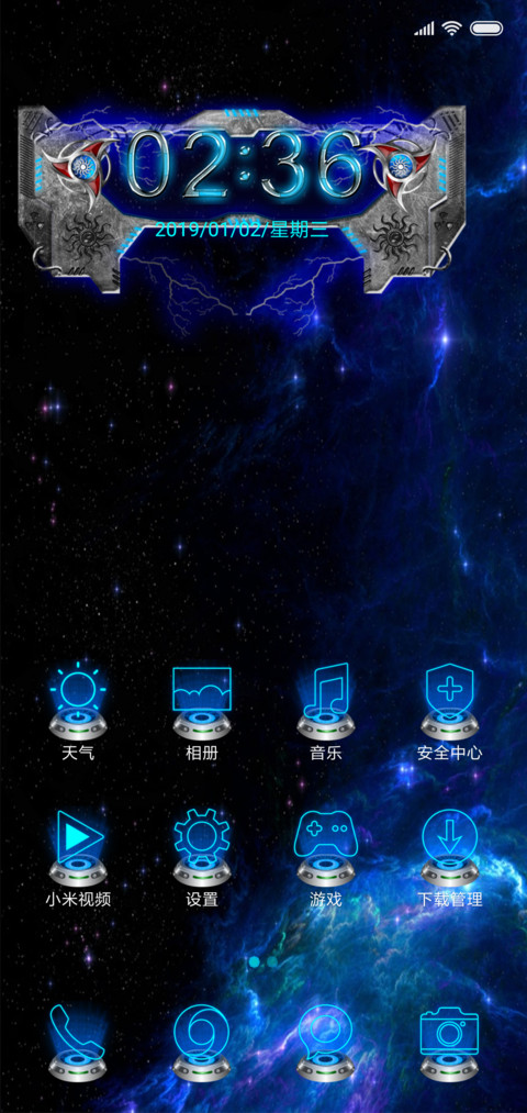 科技风暴 screenshot