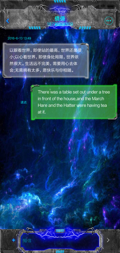 科技风暴 screenshot