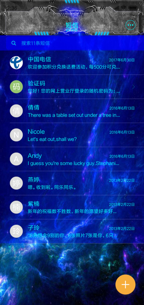科技风暴 screenshot