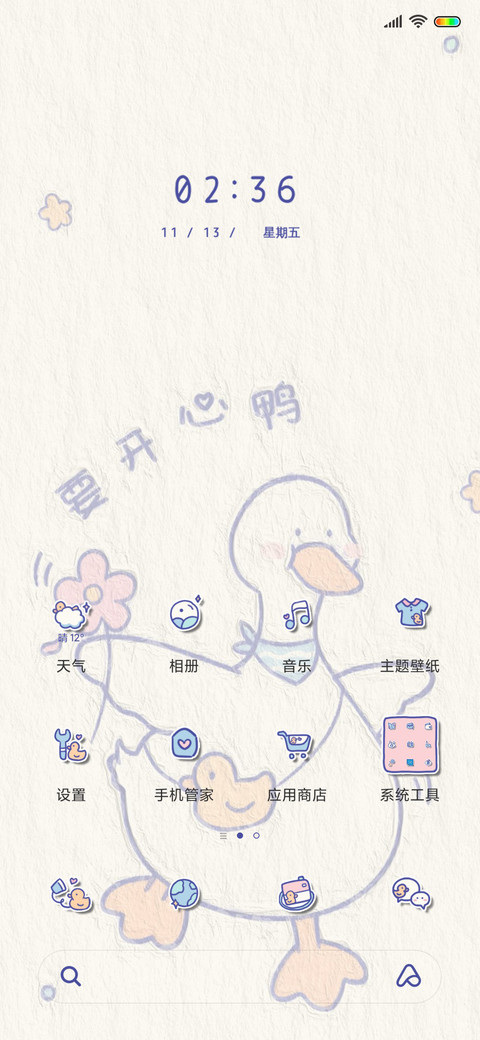 复古鸭鸭 油画风 screenshot