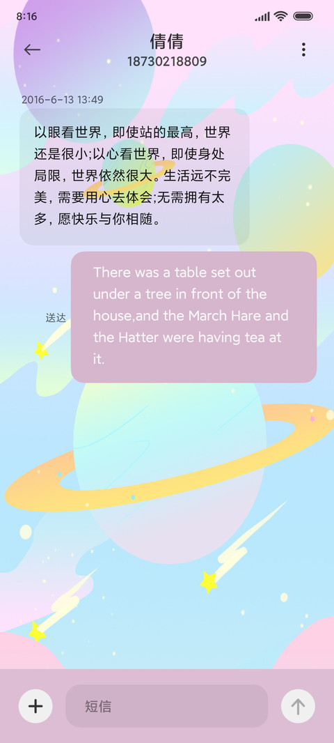 酷酷的捧花少年 screenshot