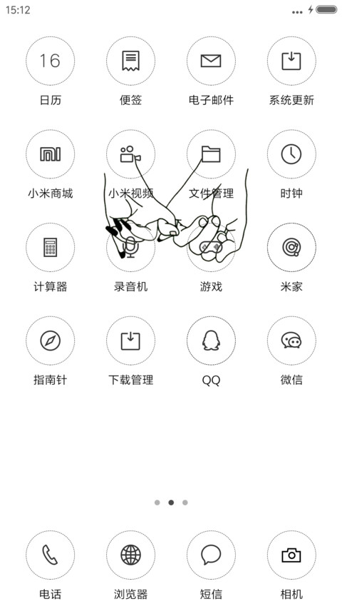 爱的细节 screenshot