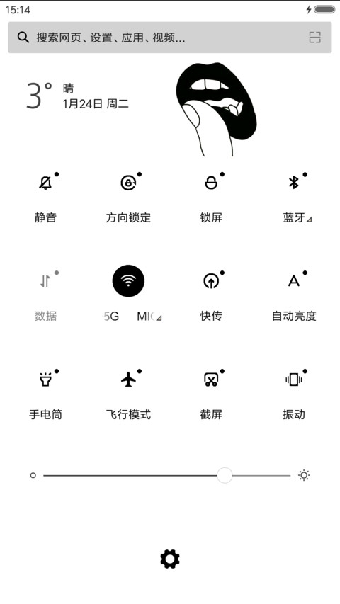 爱的细节 screenshot