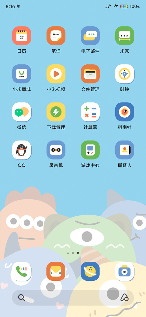 小怪兽你好 screenshot