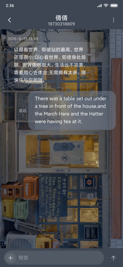 岁月静好 横屏模式 screenshot
