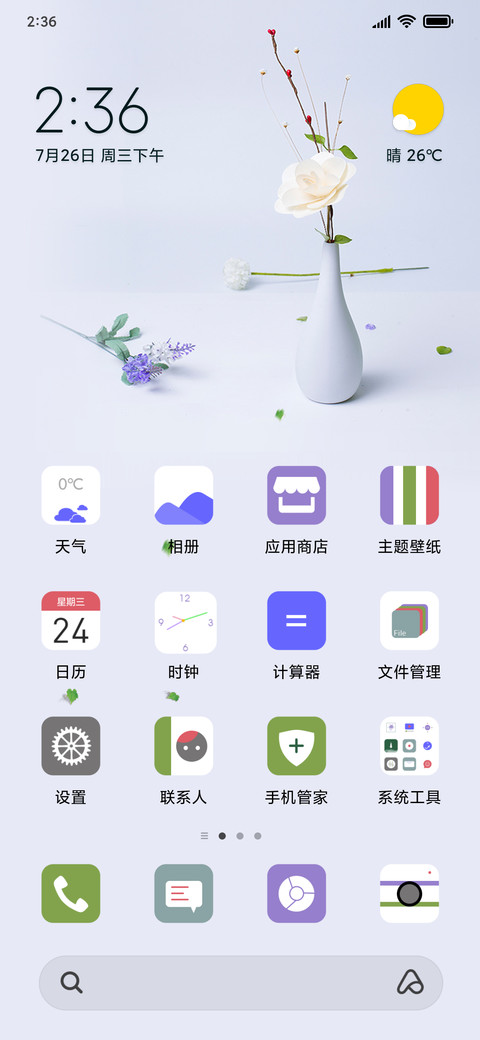 小文艺 screenshot