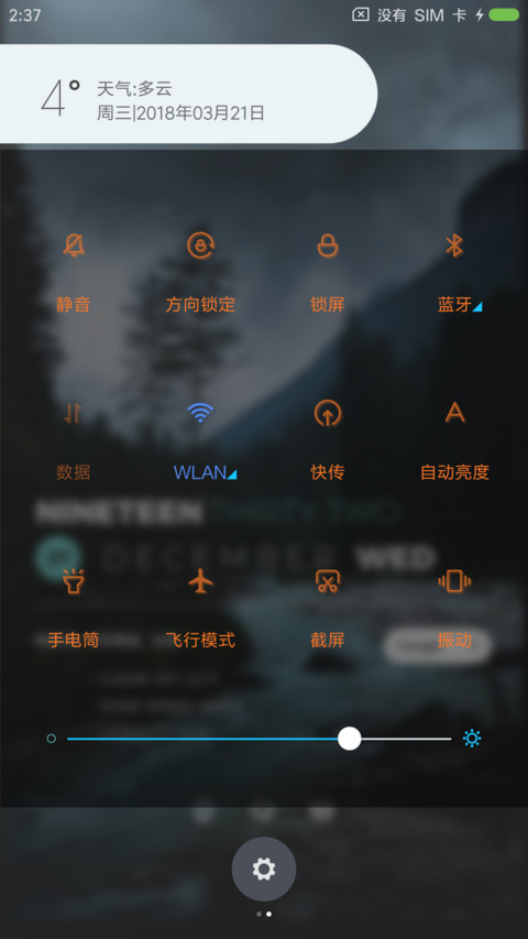 流彩 screenshot