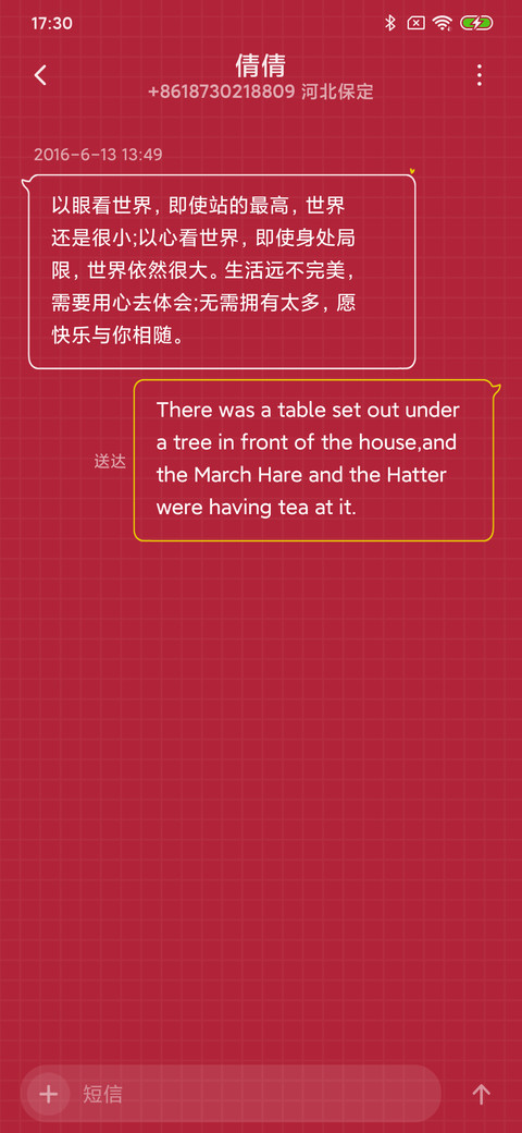 致命爱情 男版 screenshot