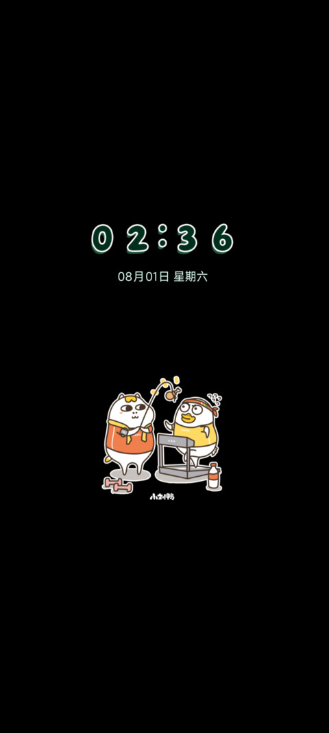 小刘鸭 运动快乐 screenshot