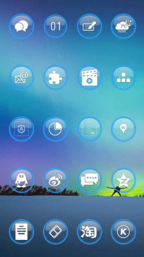 星辰大海 screenshot