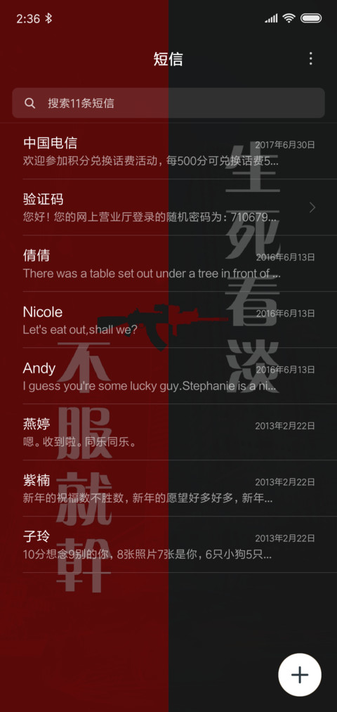 我的个性 screenshot