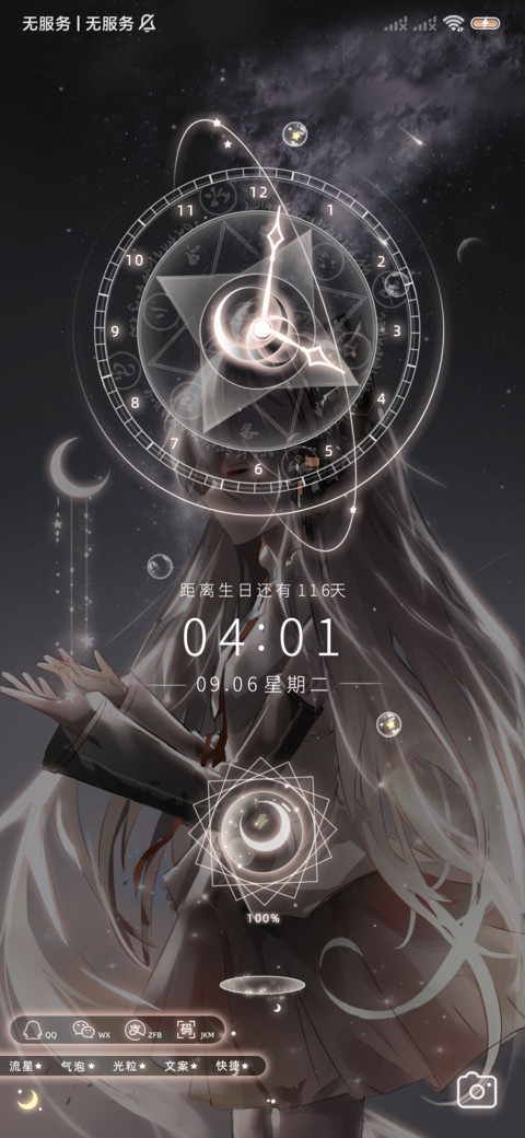 银河千里 星轨少女 screenshot