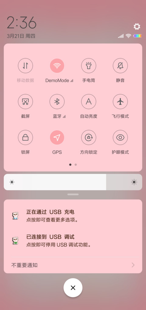 PP猪 解不开锁呦 screenshot