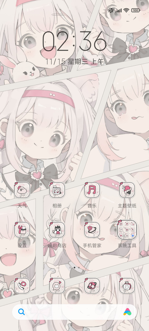 甜萌系猫猫少女 screenshot