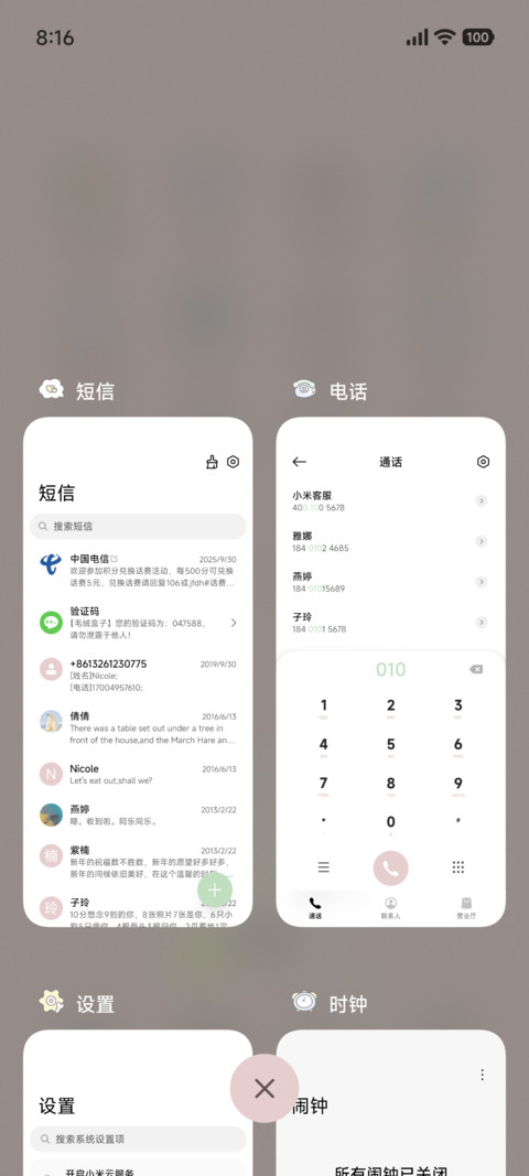 简约波点时光 screenshot