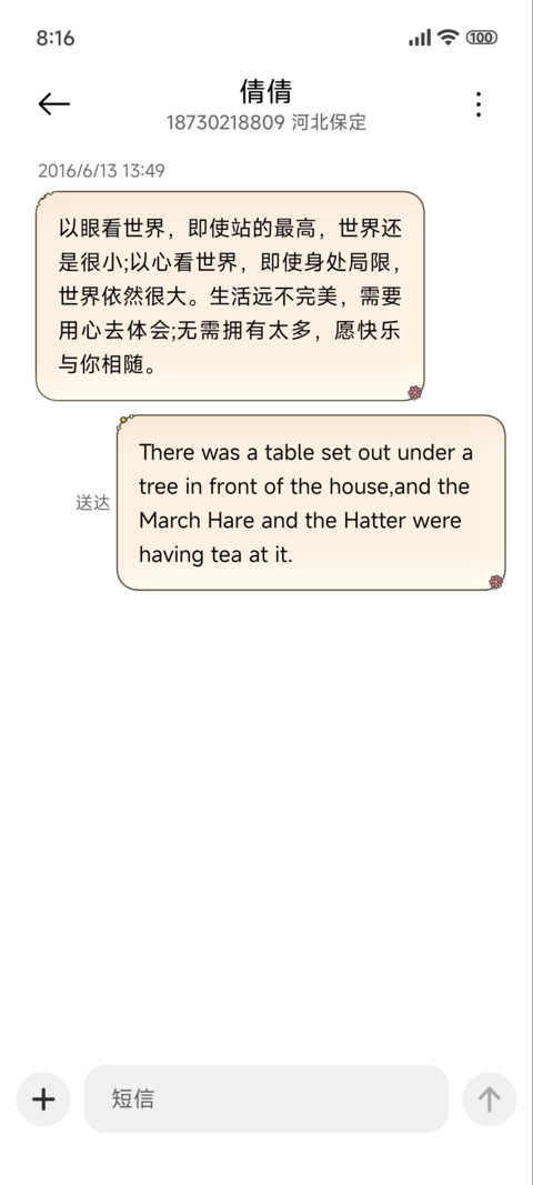 春日露营小狗 screenshot