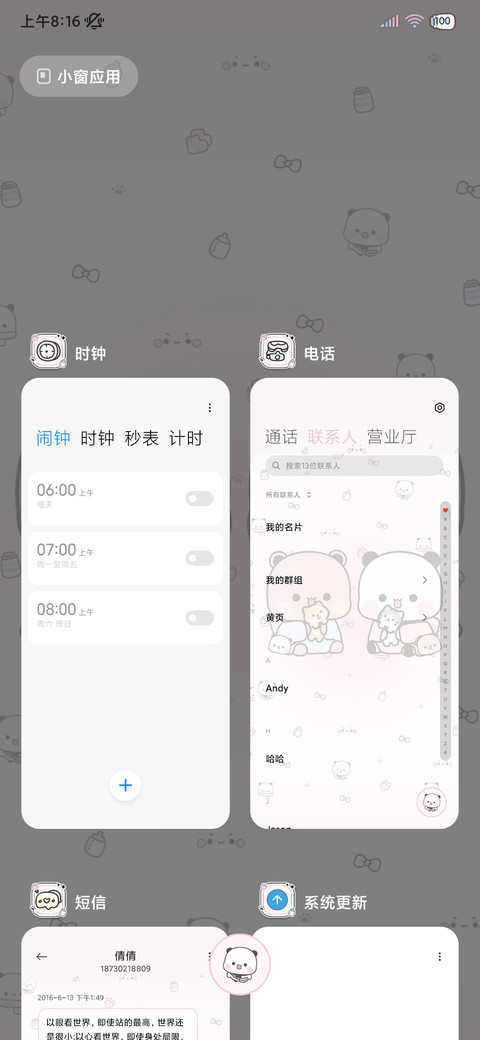 一二布布 情人署名 screenshot