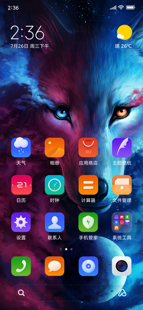Wolf Galaxy screenshot