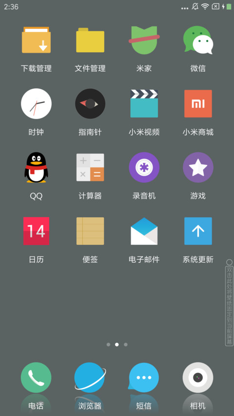 FORU screenshot