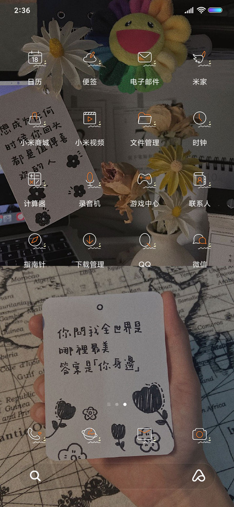 人间有味是清欢 screenshot
