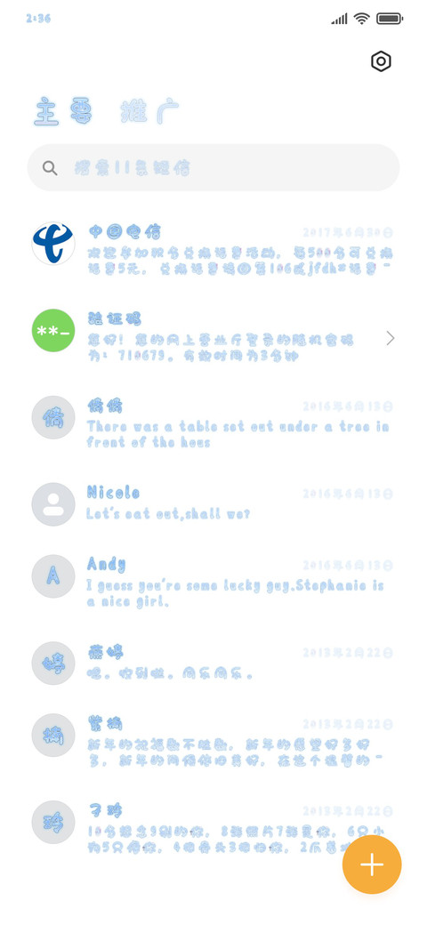 蓝色真爱雷姆赛高 screenshot