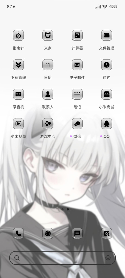 许的愿是永远 screenshot