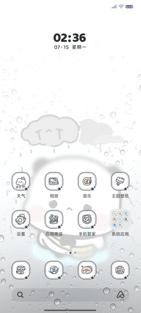 起雾壁纸 哭哭一二 screenshot