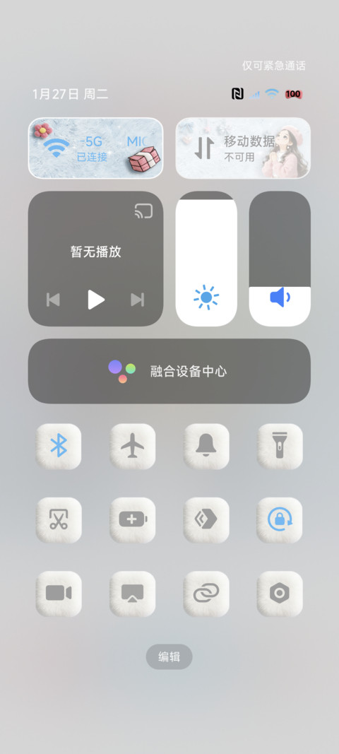 清新毛绒 好运女孩 screenshot