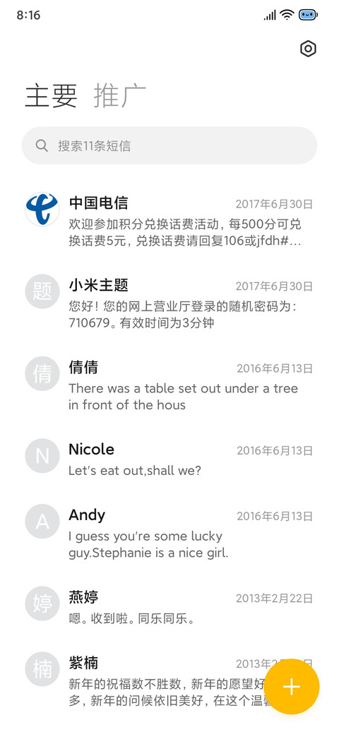 小情绪 screenshot