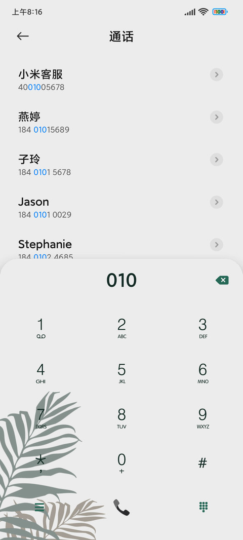 新拟态尊贵墨绿 screenshot