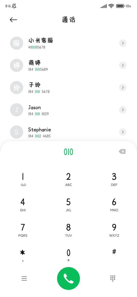 茉莉初恋情书体 screenshot