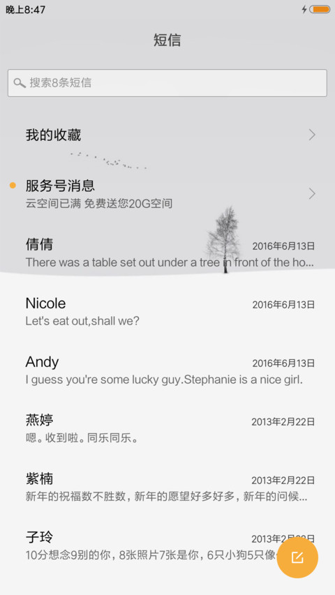 一个人就好 screenshot