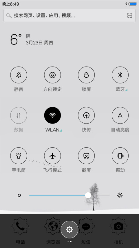 一个人就好 screenshot