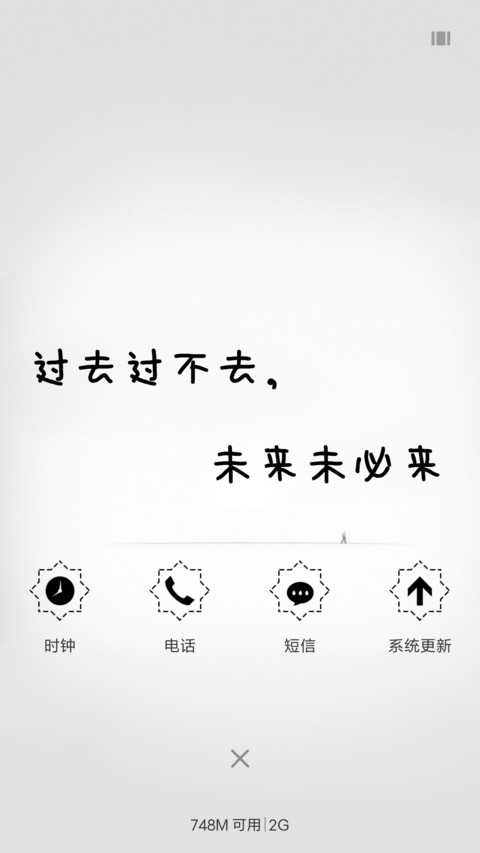 一个人就好 screenshot