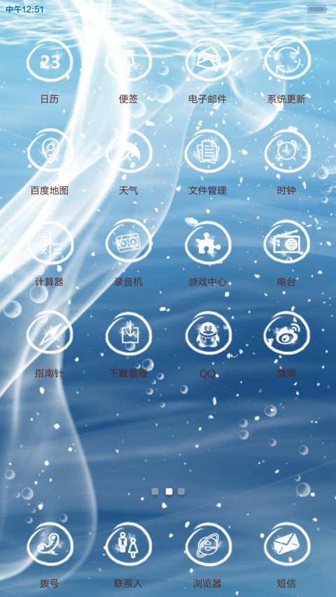 【三锁屏+自由桌面】小琢清凉一夏 screenshot