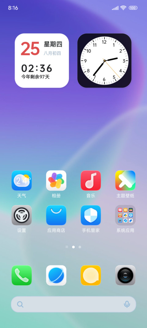 OS波光琉璃 screenshot