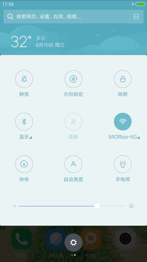 （下载抽红包+自发光）花开时节 screenshot