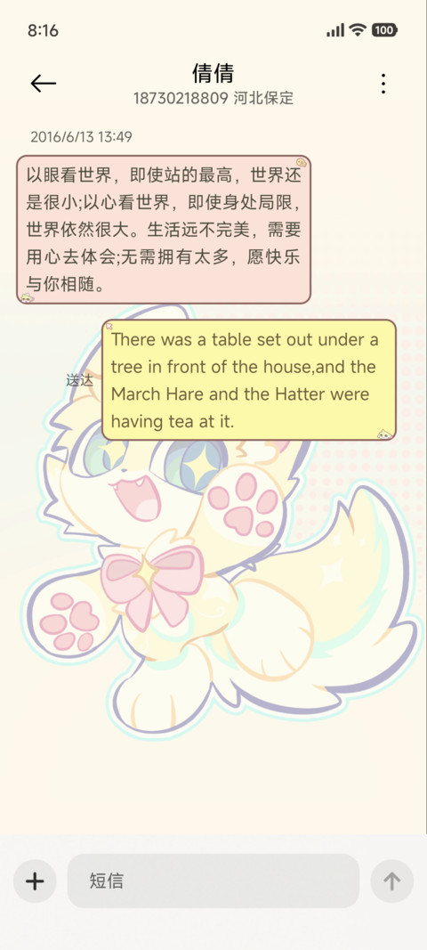 OS27卡琪 超级桌面 screenshot
