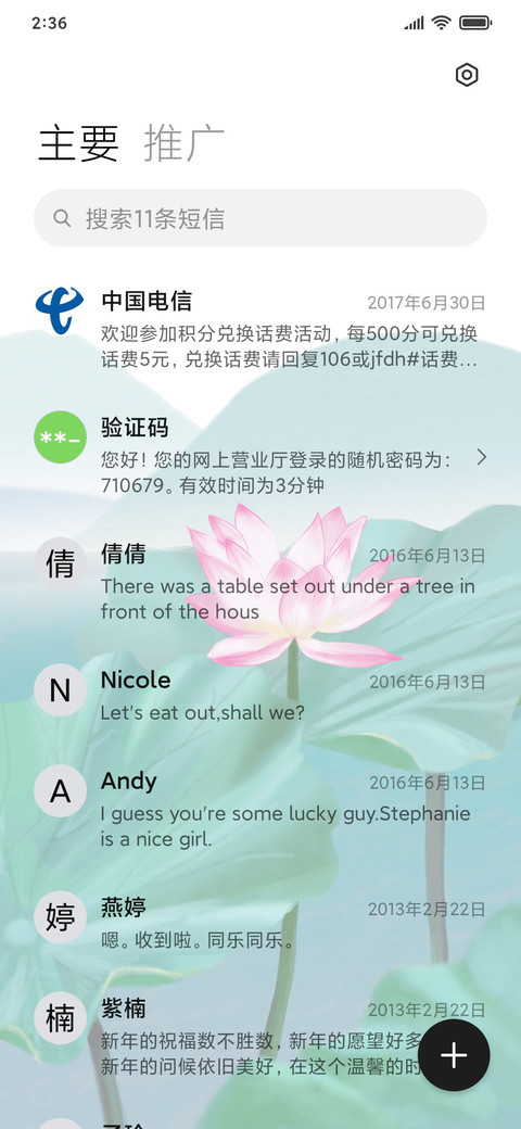 荷花 screenshot