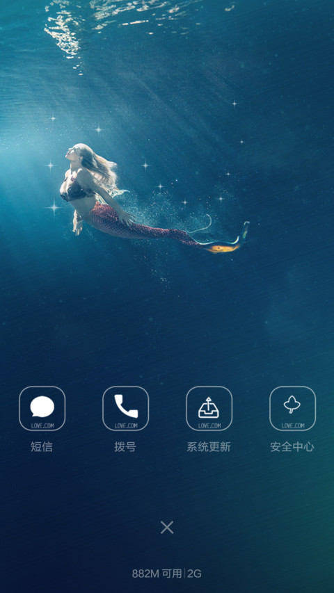 梦.love screenshot