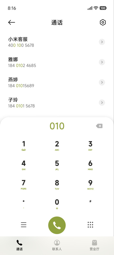 泉森绿野 screenshot