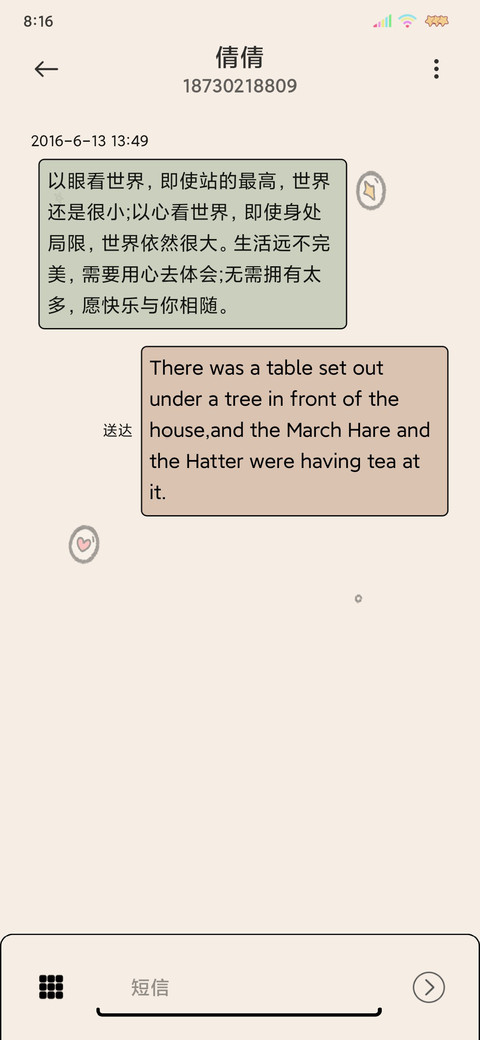 双图特效致美好的你 screenshot