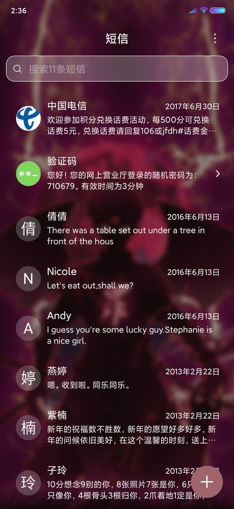 人间恶魔 screenshot