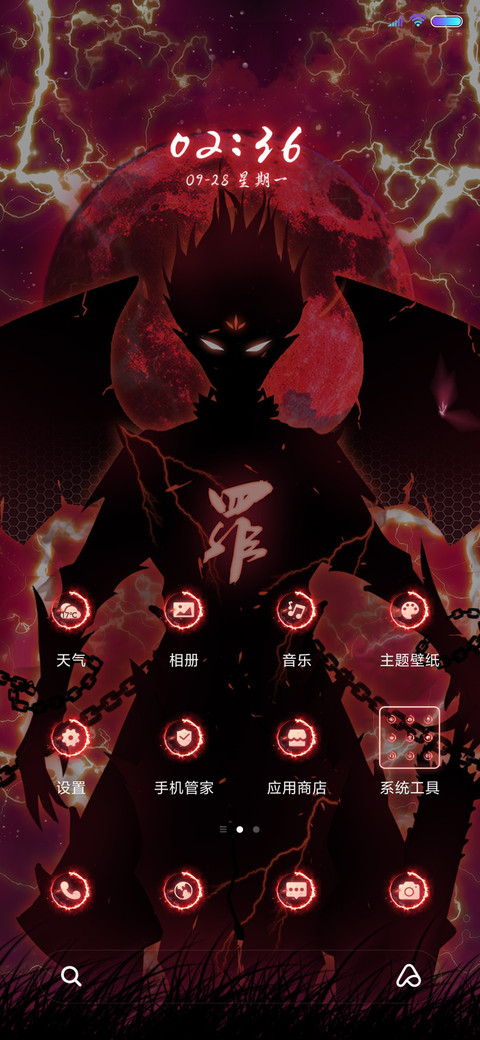 人间恶魔 screenshot
