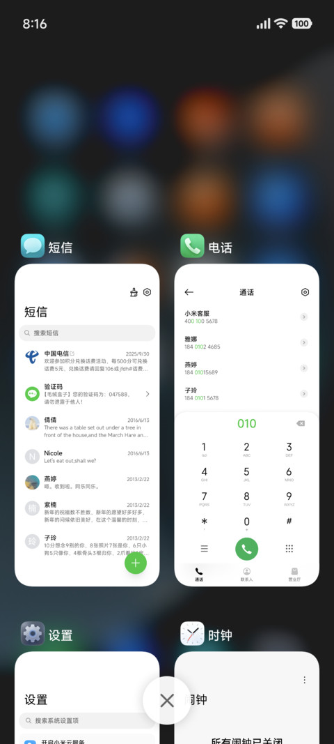 澎湃液态米果Pro screenshot